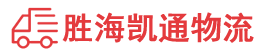 潮州到巨鹿县物流公司